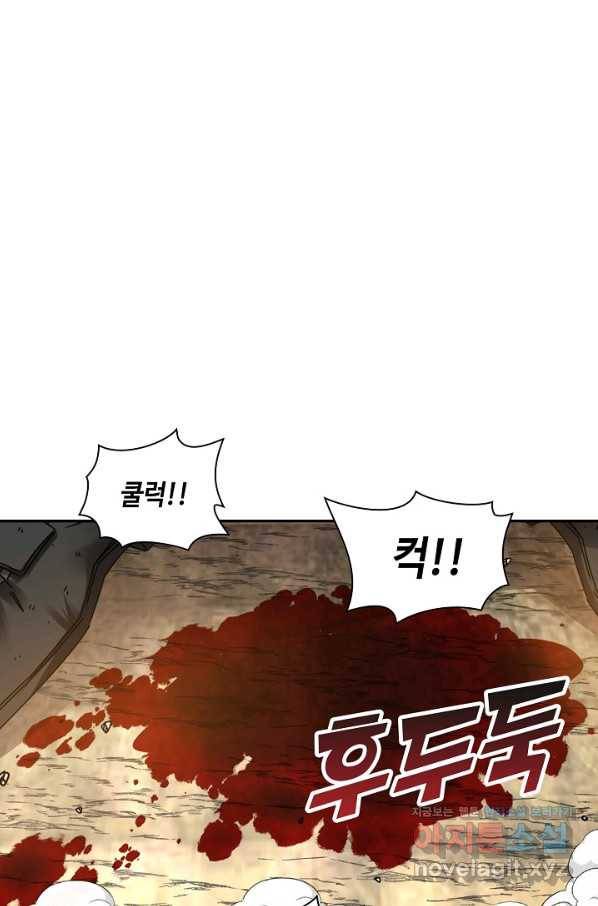 신급으로 레벨업! 29화 7