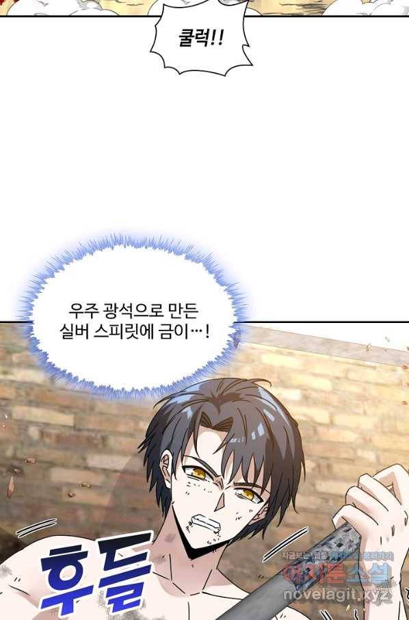 신급으로 레벨업! 29화 8