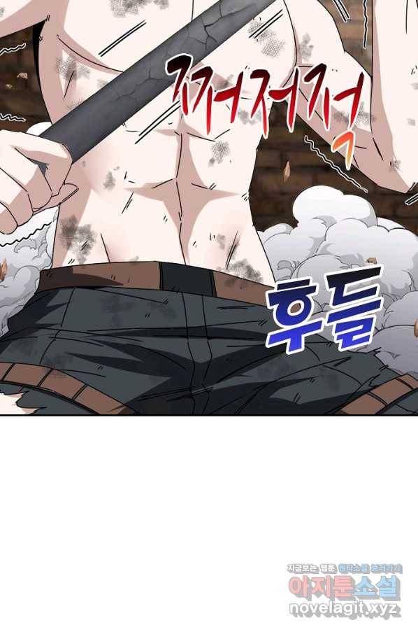 신급으로 레벨업! 29화 9