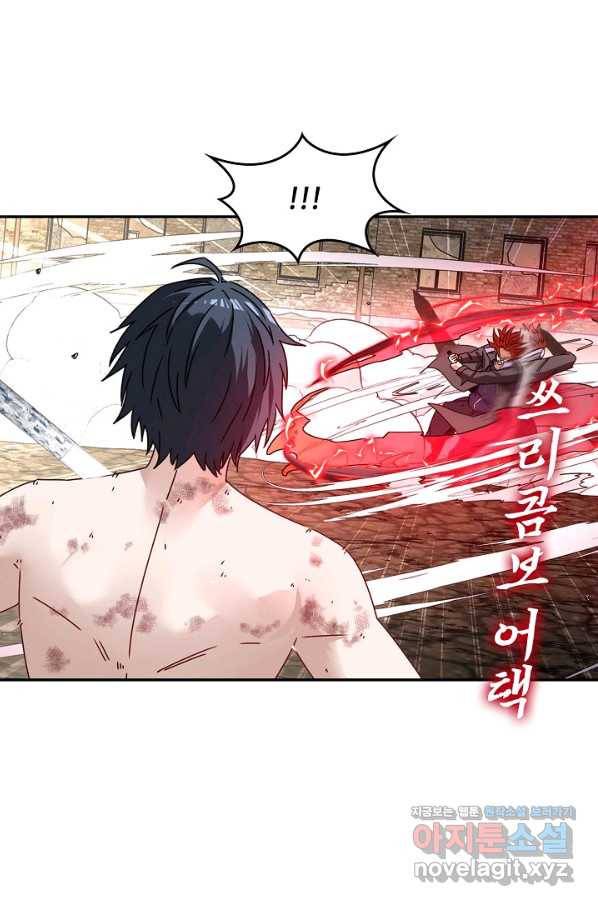 신급으로 레벨업! 29화 10