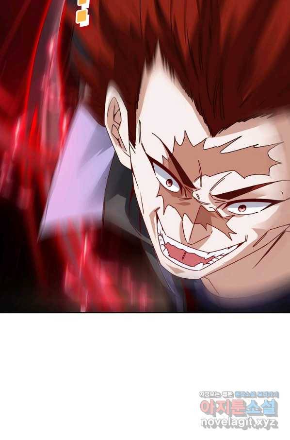 신급으로 레벨업! 29화 12