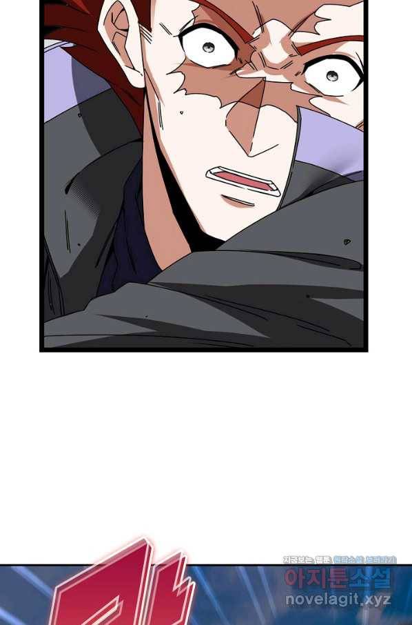 신급으로 레벨업! 29화 21