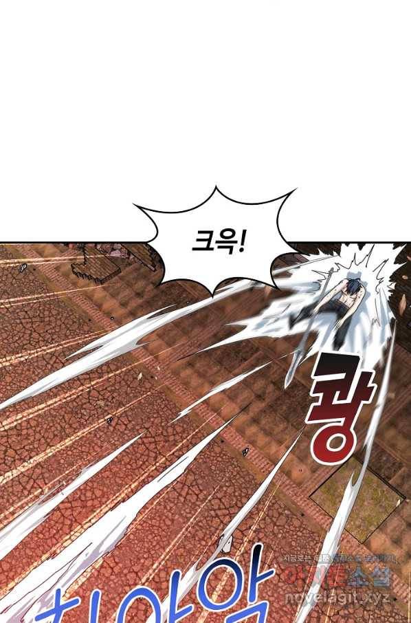 신급으로 레벨업! 29화 23