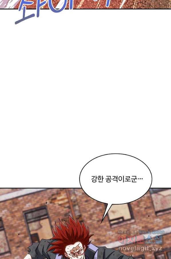 신급으로 레벨업! 29화 24