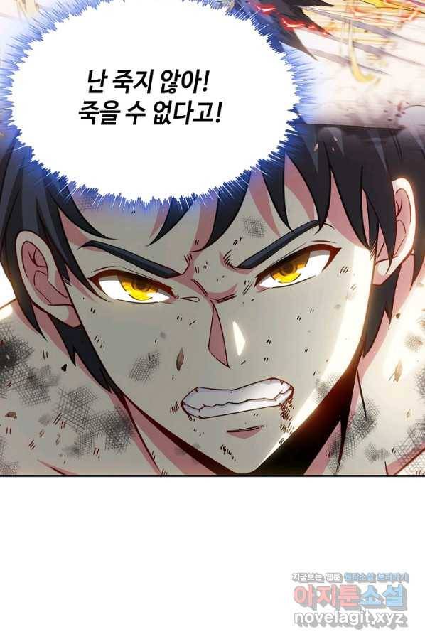 신급으로 레벨업! 29화 32