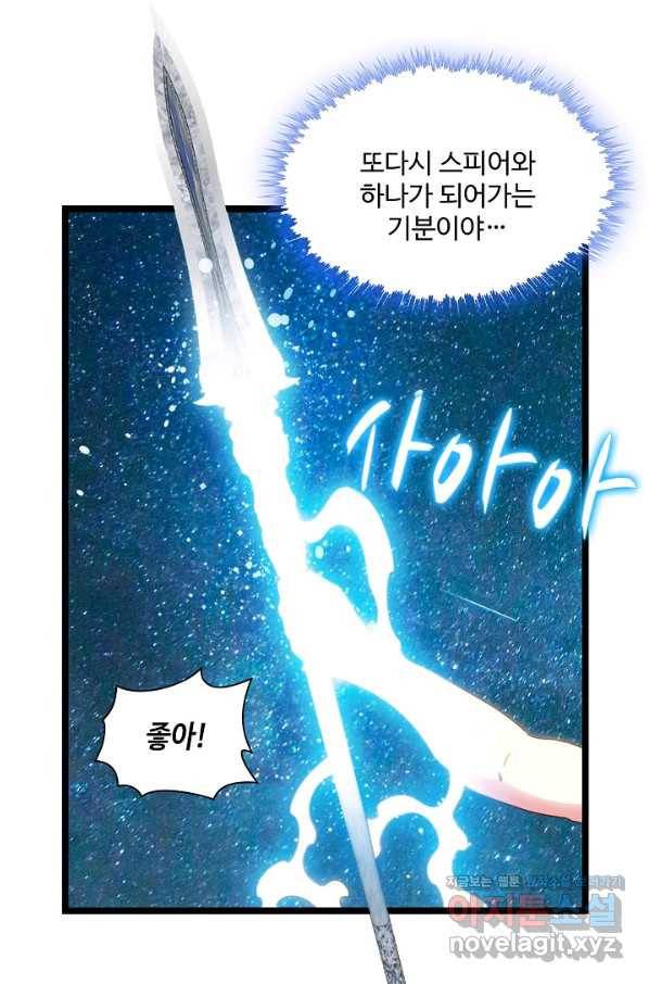 신급으로 레벨업! 29화 35