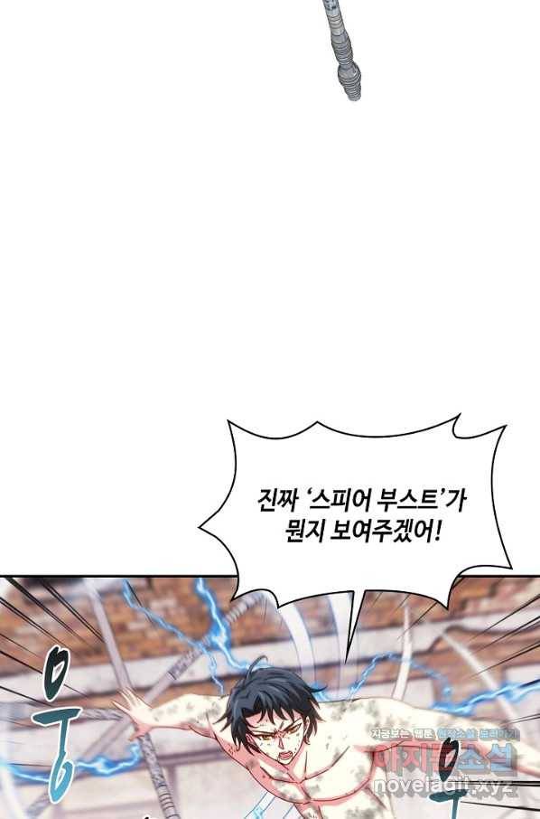 신급으로 레벨업! 29화 36