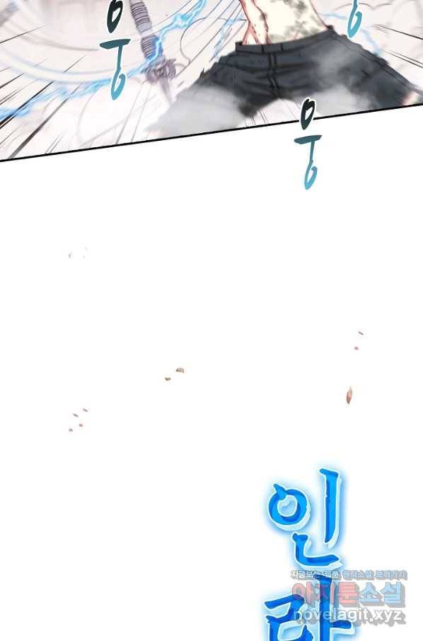 신급으로 레벨업! 29화 37