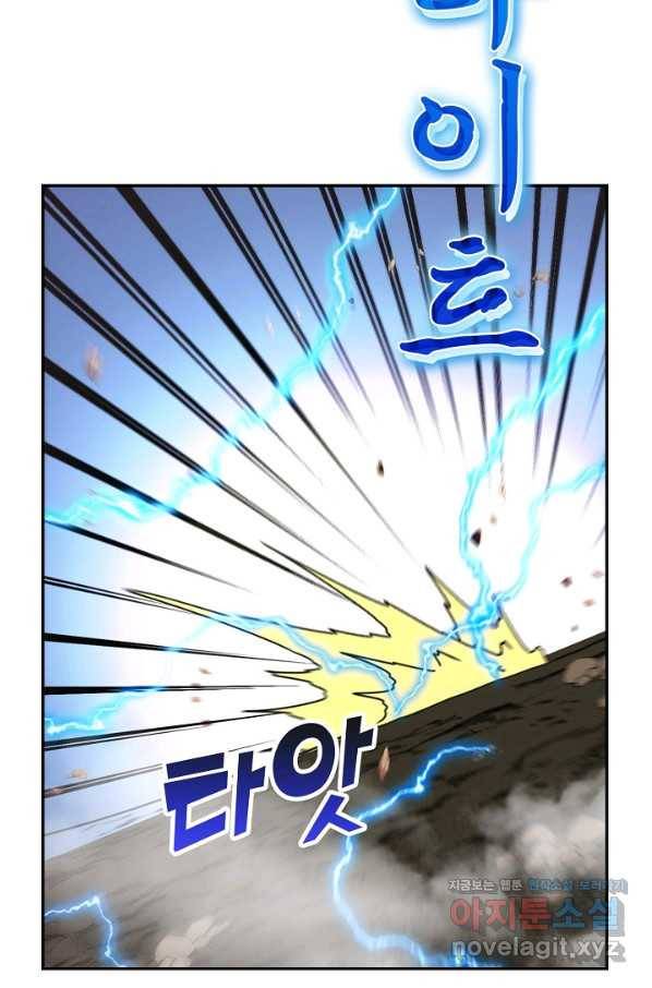 신급으로 레벨업! 29화 38