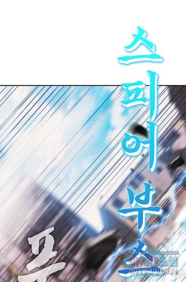 신급으로 레벨업! 29화 39