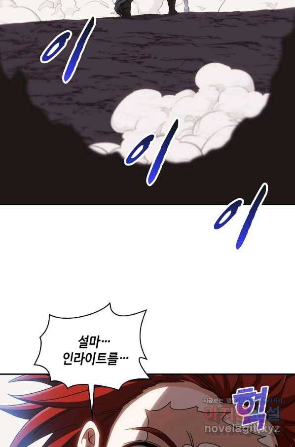 신급으로 레벨업! 29화 43