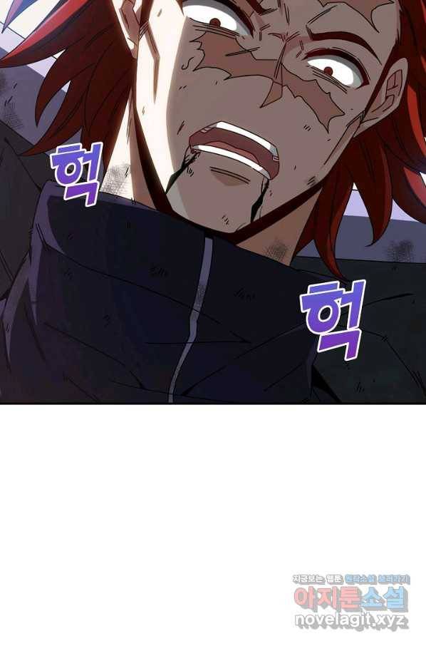 신급으로 레벨업! 29화 44