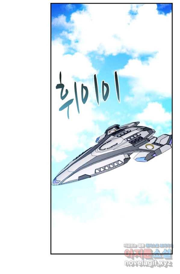 신급으로 레벨업! 29화 50