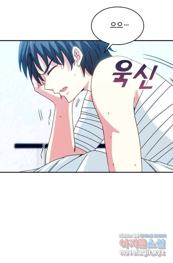 신급으로 레벨업! 29화 51