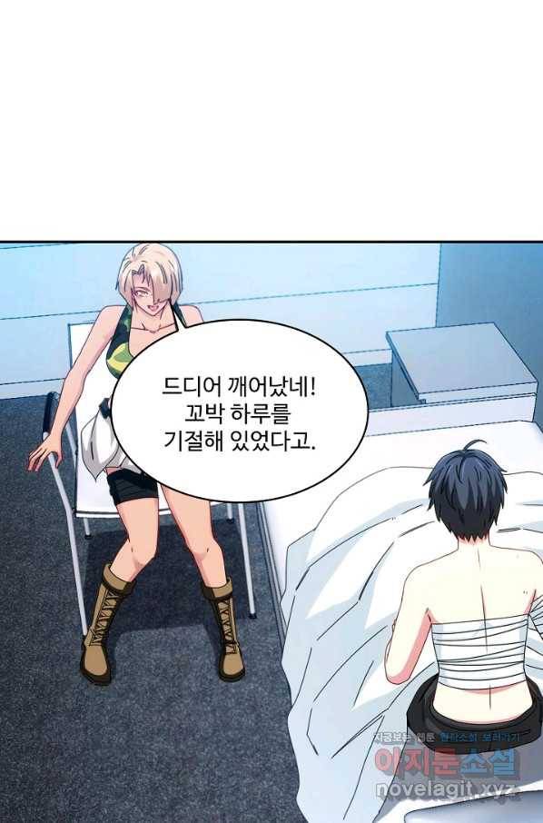 신급으로 레벨업! 29화 52