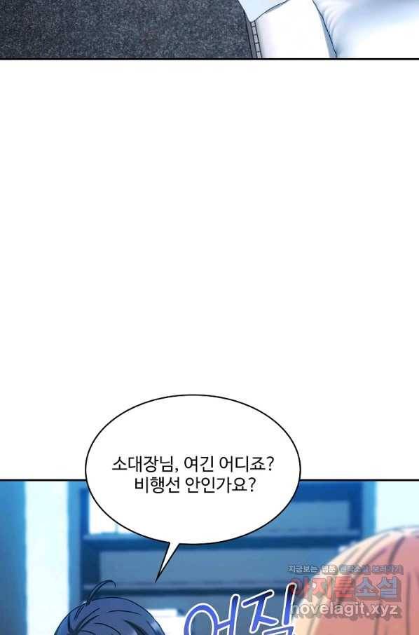 신급으로 레벨업! 29화 53