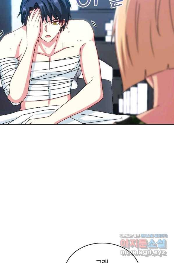 신급으로 레벨업! 29화 54