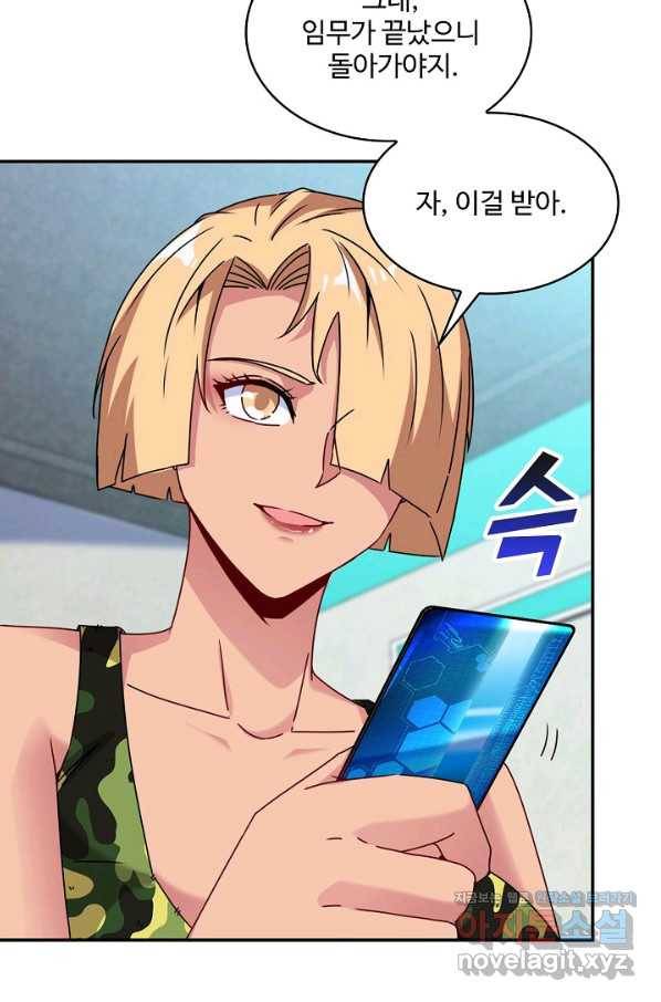 신급으로 레벨업! 29화 55