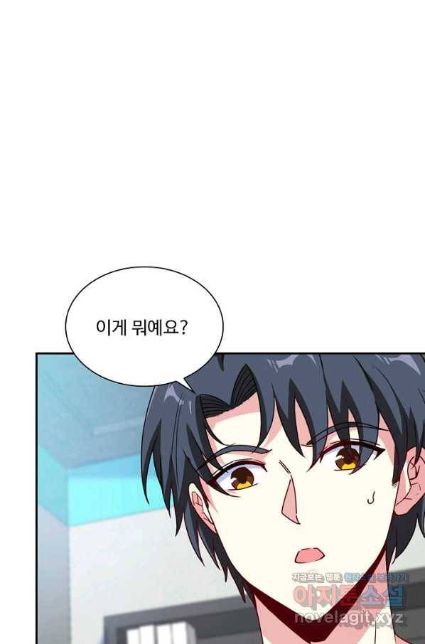 신급으로 레벨업! 29화 56