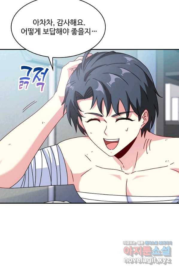 신급으로 레벨업! 29화 60