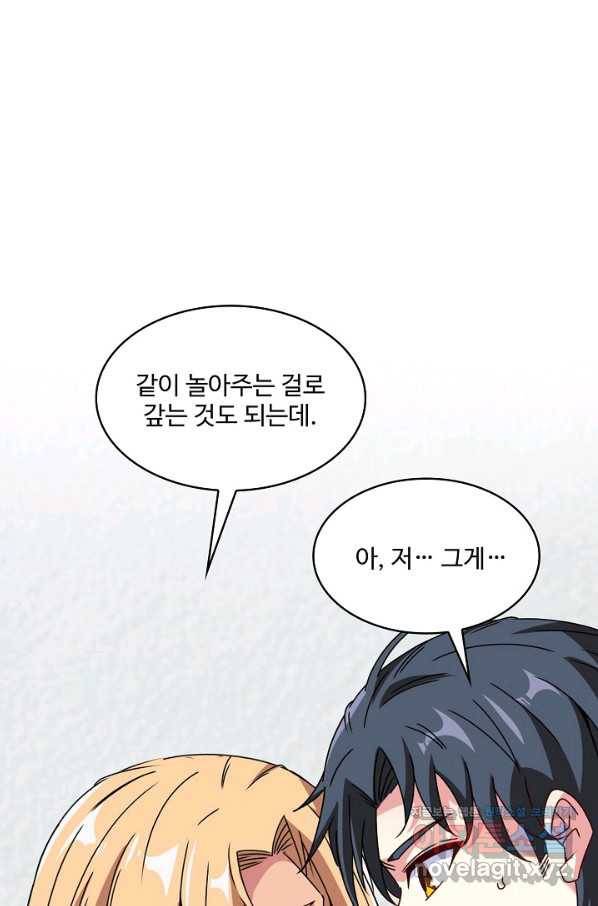 신급으로 레벨업! 29화 62