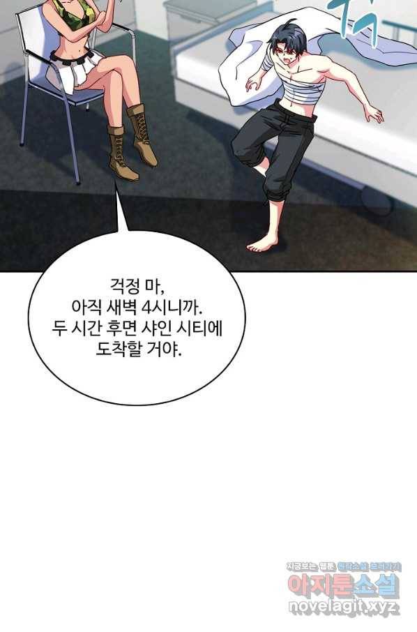 신급으로 레벨업! 29화 67