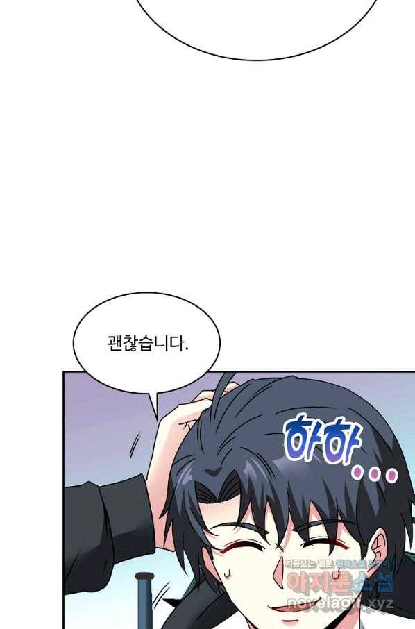신급으로 레벨업! 29화 80