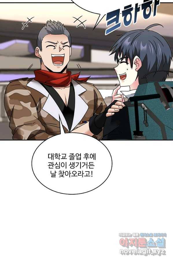 신급으로 레벨업! 29화 82