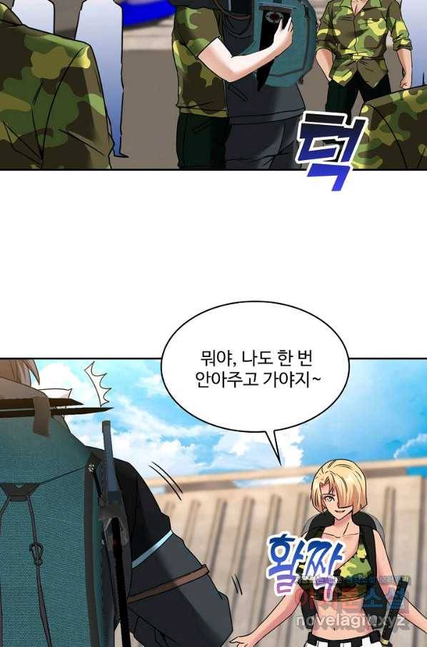 신급으로 레벨업! 29화 85