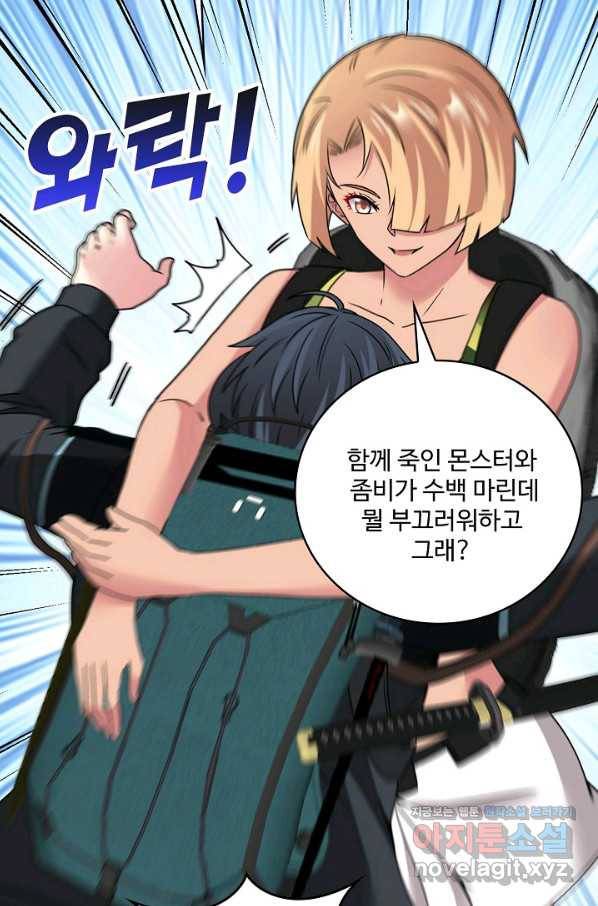 신급으로 레벨업! 29화 87