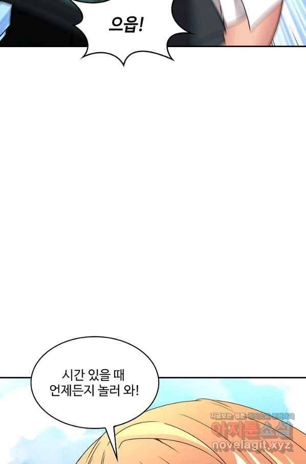 신급으로 레벨업! 29화 88