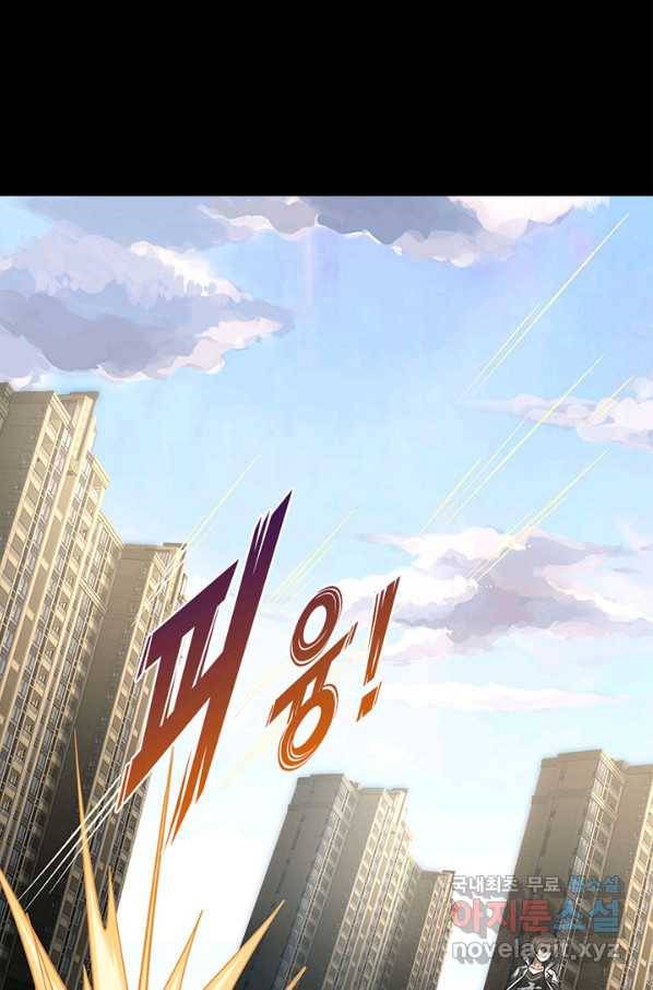 내 여자친구는 좀비 312화 7