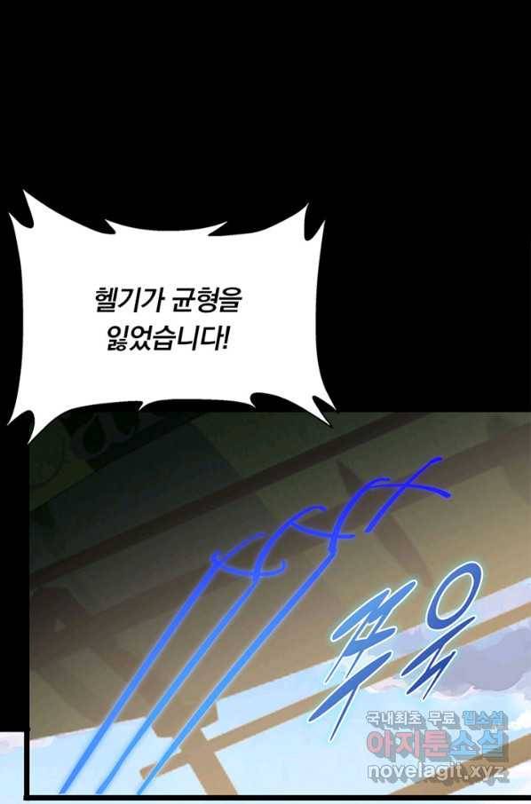 내 여자친구는 좀비 312화 13