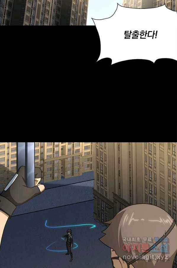 내 여자친구는 좀비 312화 15