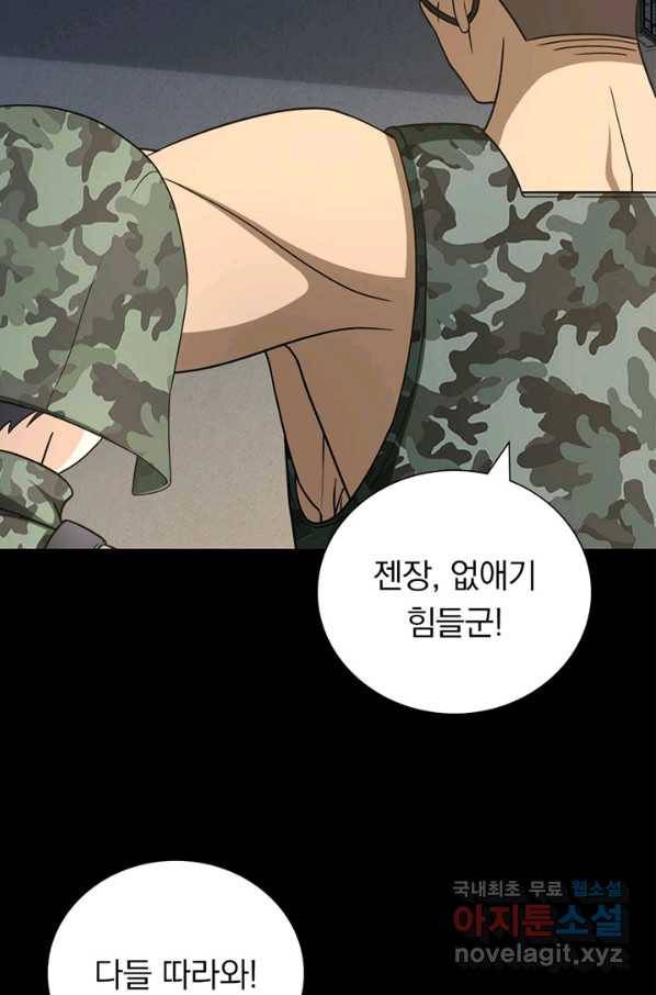 내 여자친구는 좀비 312화 16