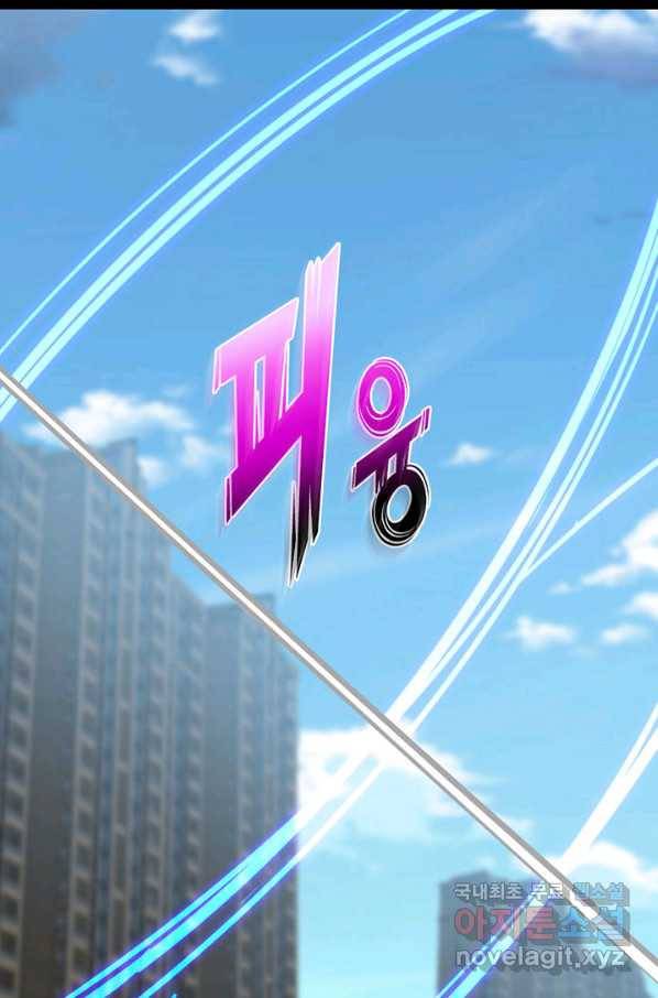 내 여자친구는 좀비 313화 9