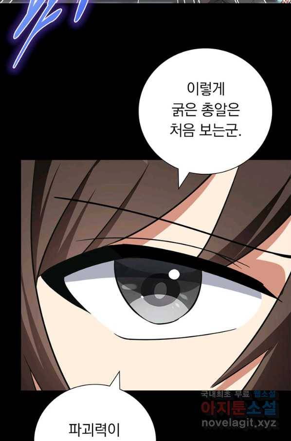 내 여자친구는 좀비 313화 13