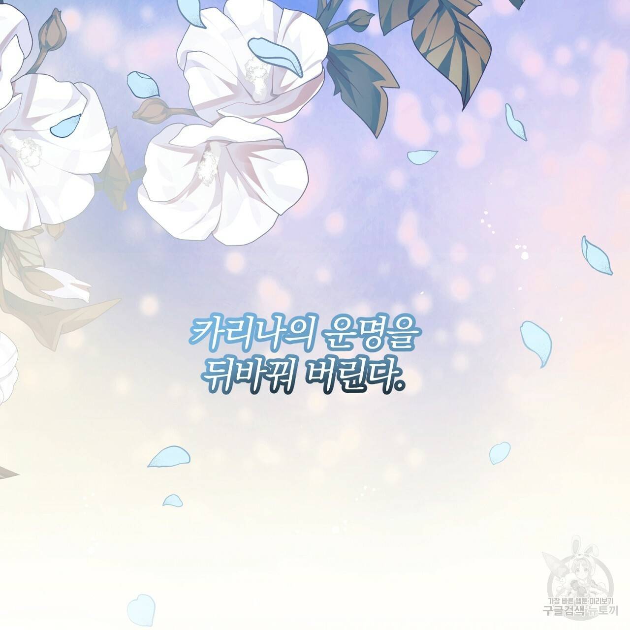 남주를 입양합니다 4화 5