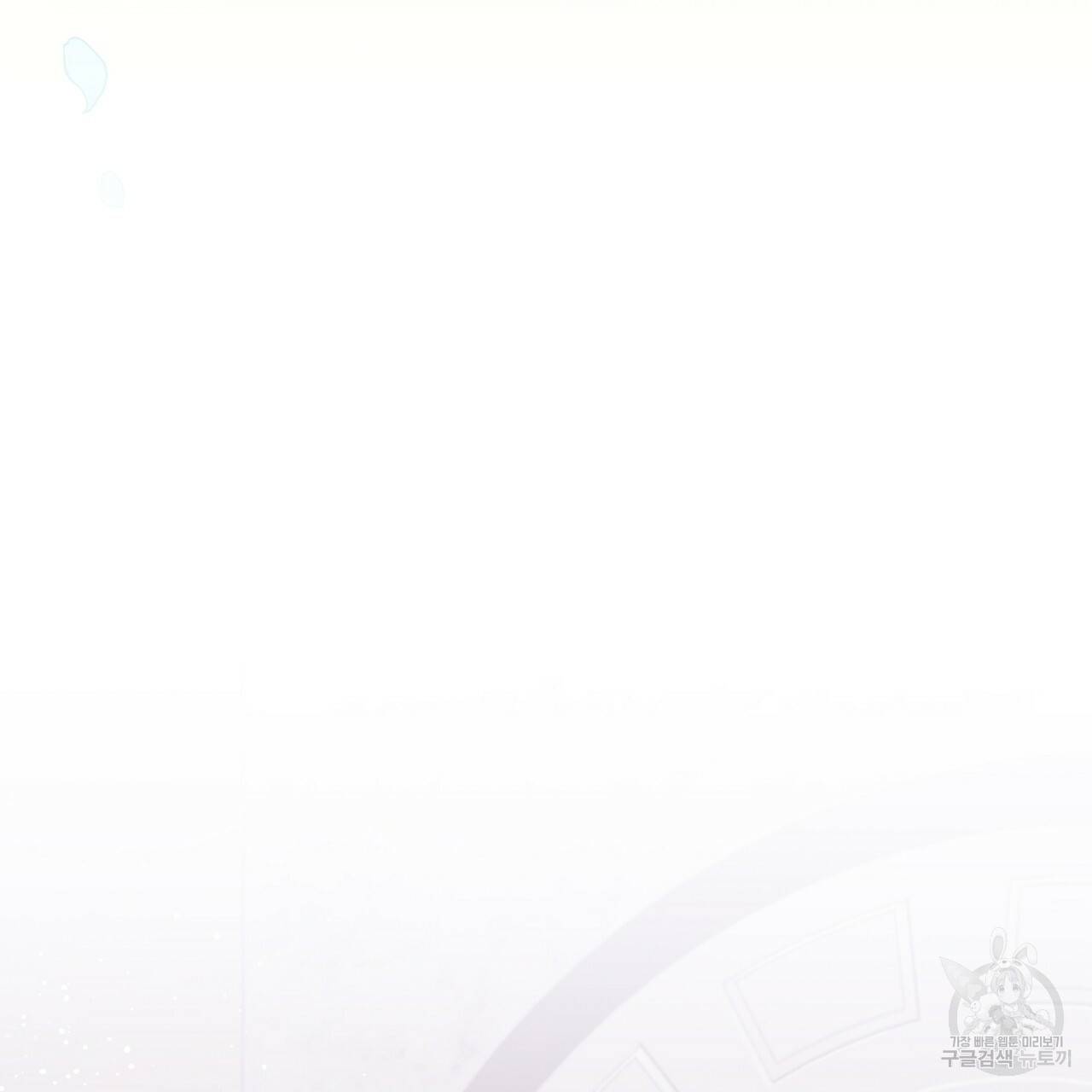 남주를 입양합니다 4화 6