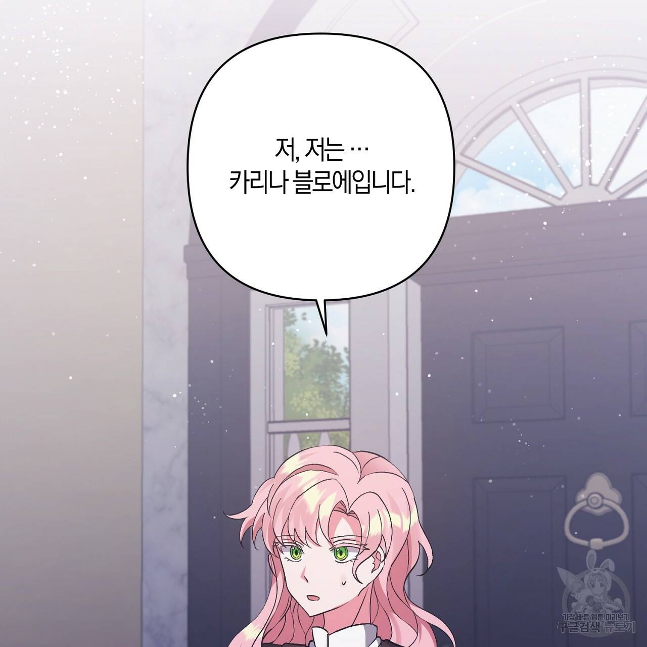 남주를 입양합니다 4화 7