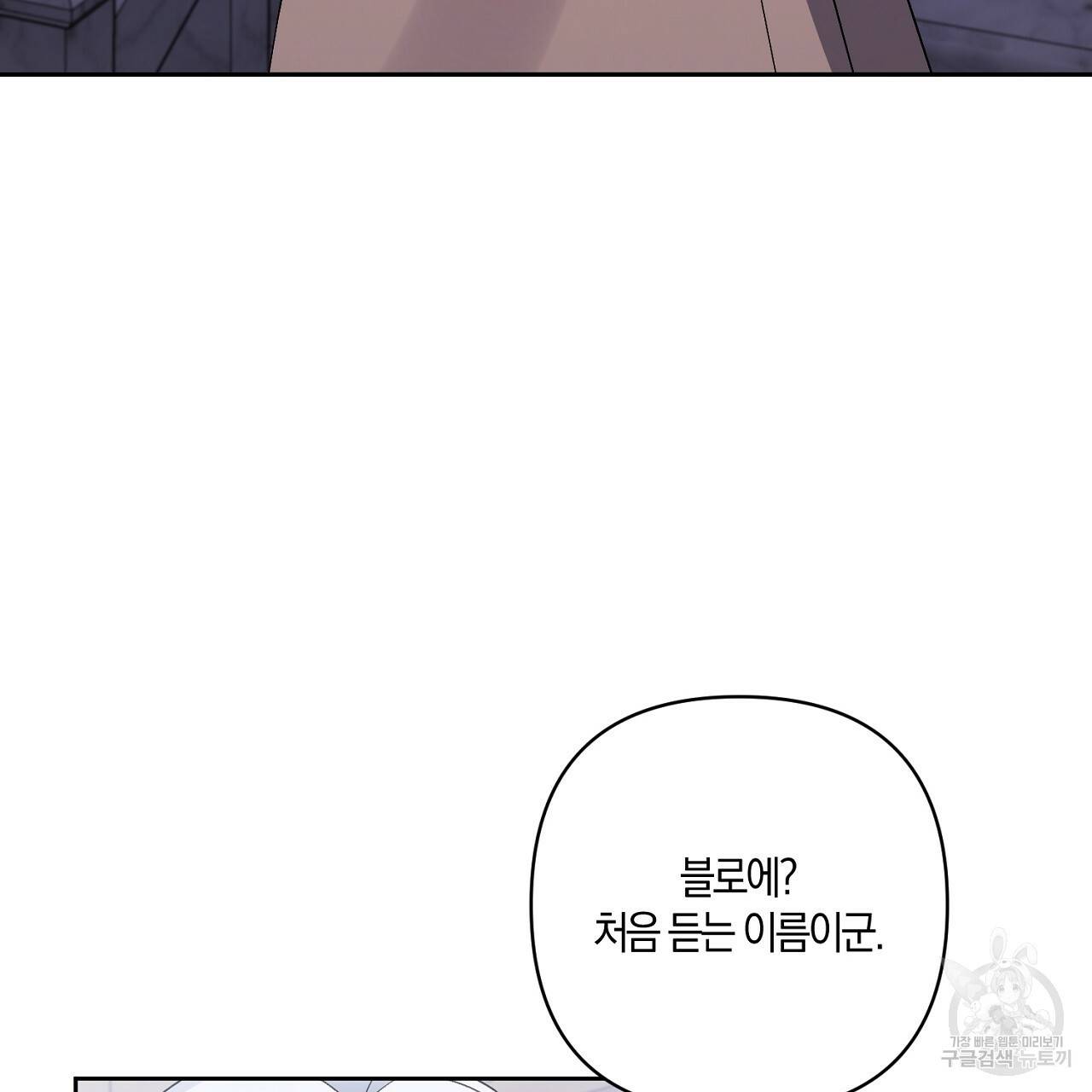 남주를 입양합니다 4화 9