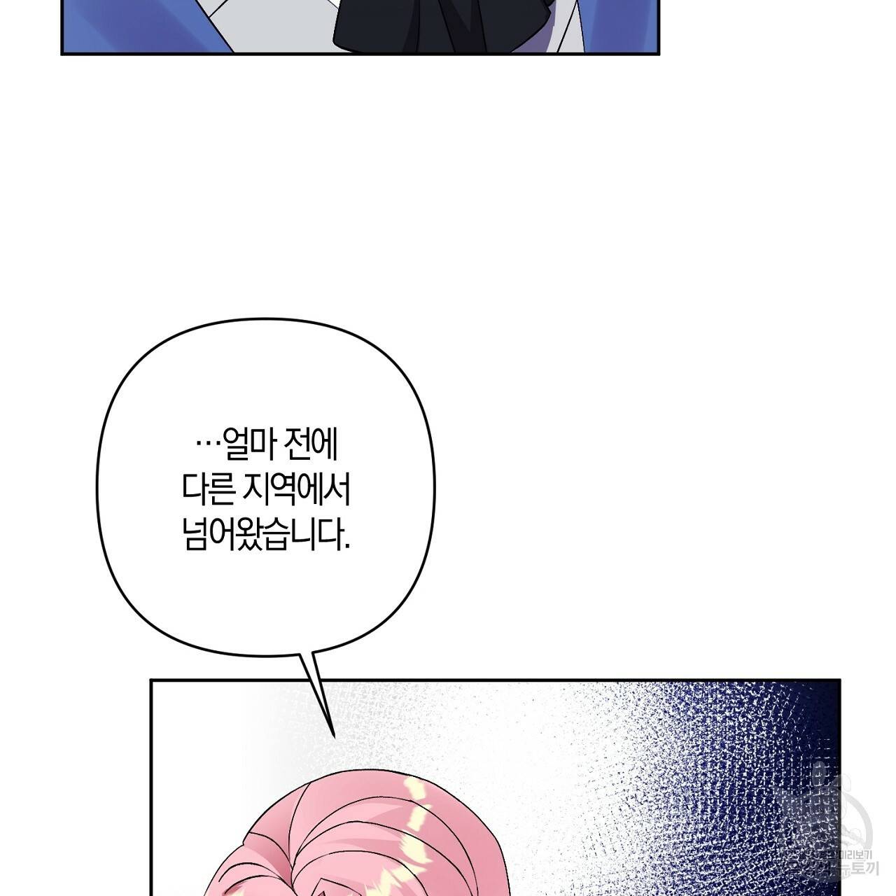 남주를 입양합니다 4화 11