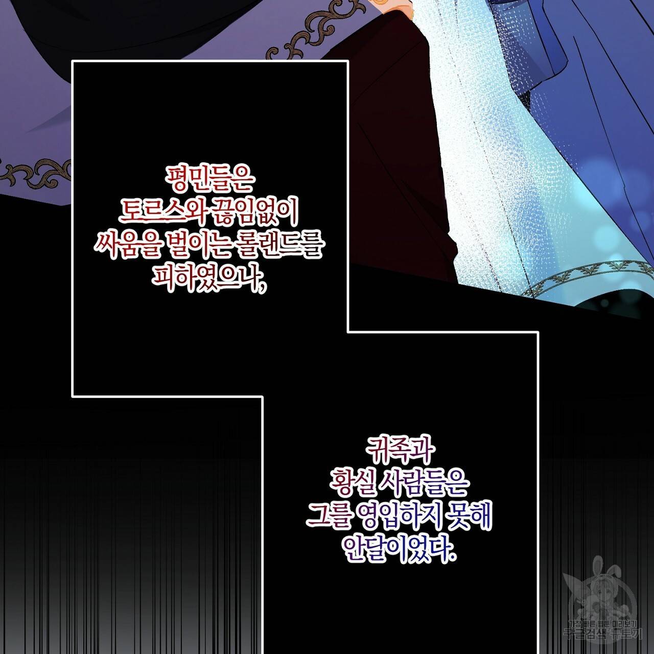 남주를 입양합니다 4화 15