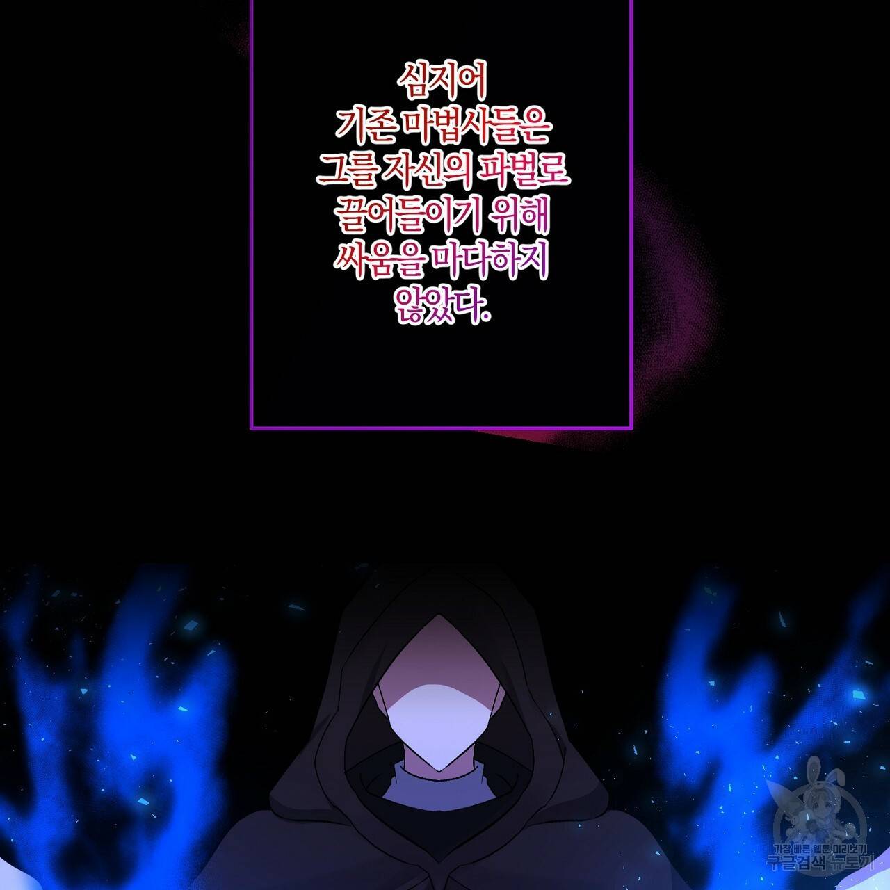남주를 입양합니다 4화 19