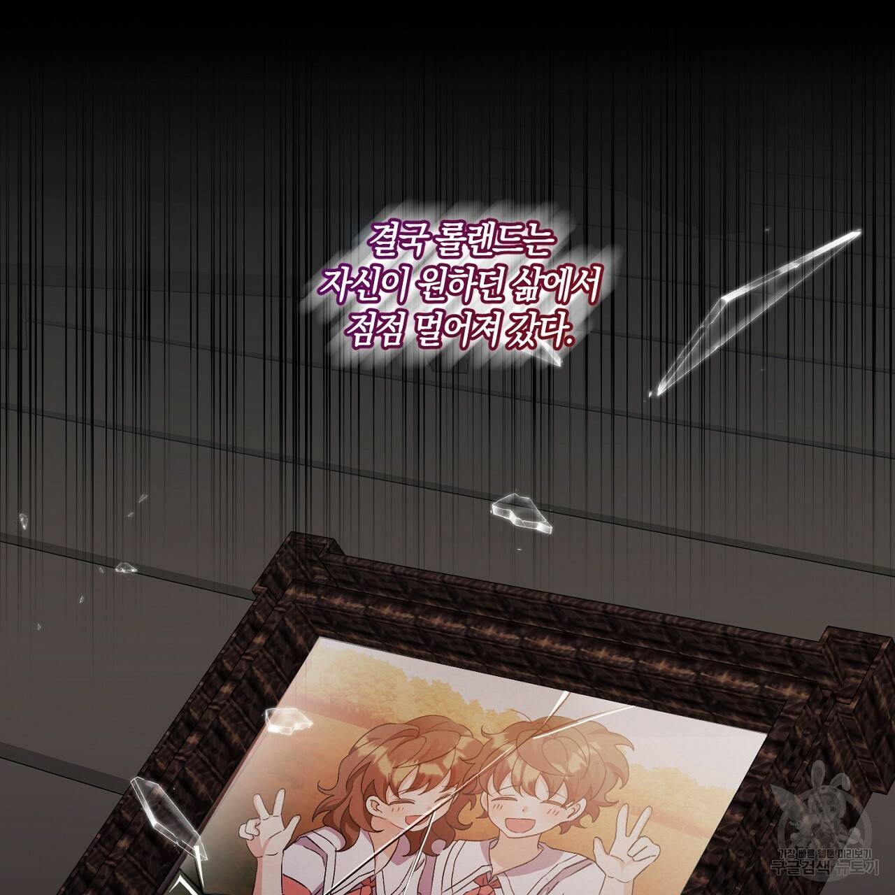 남주를 입양합니다 4화 21