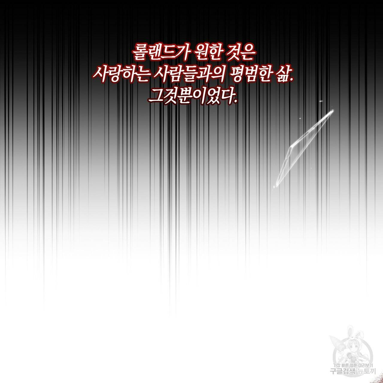 남주를 입양합니다 4화 23