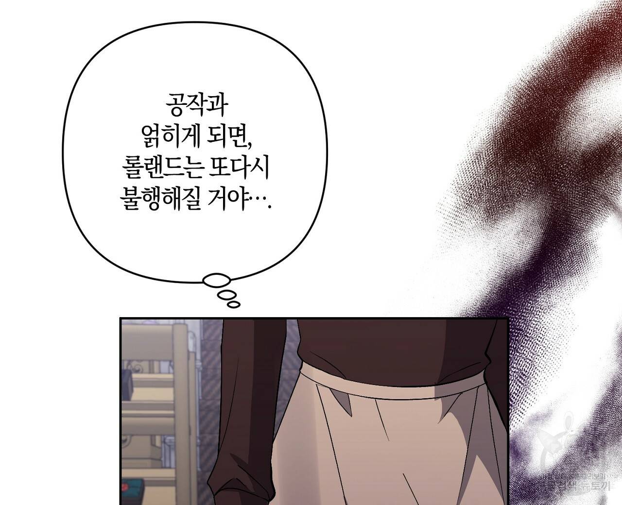 남주를 입양합니다 4화 24