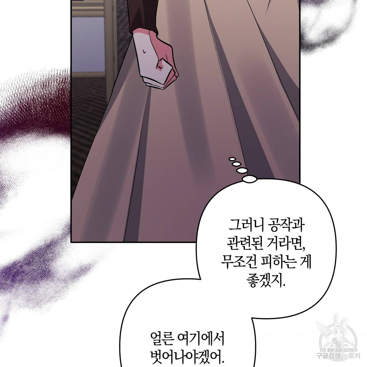 남주를 입양합니다 4화 25