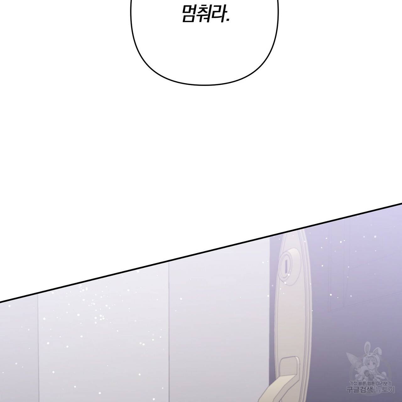 남주를 입양합니다 4화 29