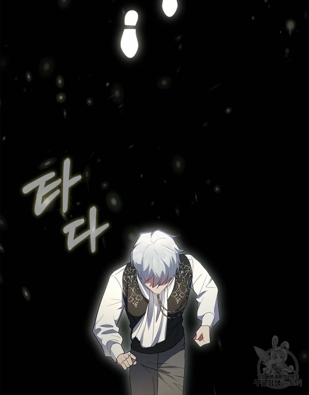 동물들의 공주님 29화 3